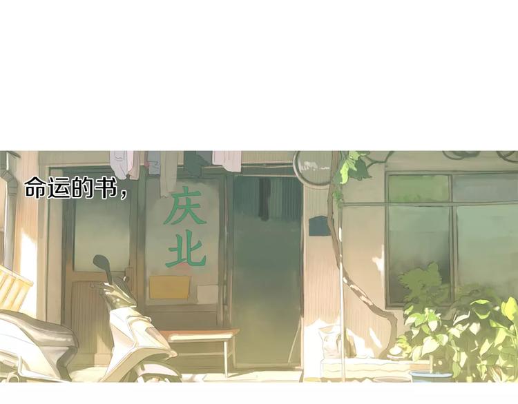 《治愈餐桌》漫画最新章节第13话 所有一切的开始免费下拉式在线观看章节第【116】张图片