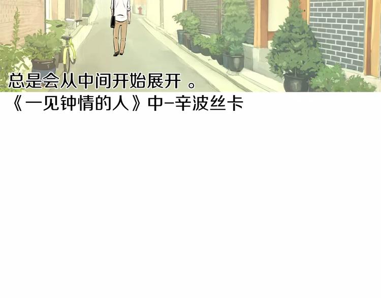 《治愈餐桌》漫画最新章节第13话 所有一切的开始免费下拉式在线观看章节第【118】张图片