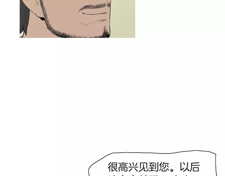 《治愈餐桌》漫画最新章节第13话 所有一切的开始免费下拉式在线观看章节第【13】张图片