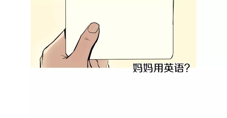 《治愈餐桌》漫画最新章节第13话 所有一切的开始免费下拉式在线观看章节第【24】张图片