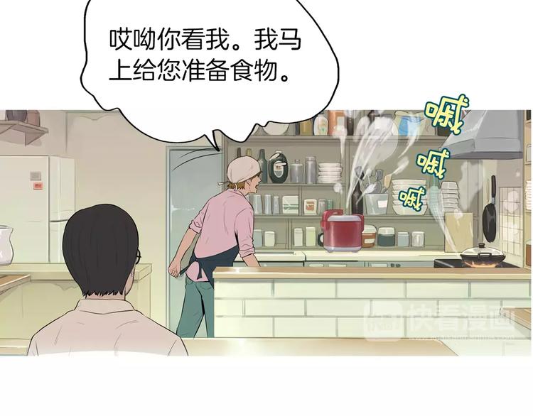 《治愈餐桌》漫画最新章节第13话 所有一切的开始免费下拉式在线观看章节第【32】张图片