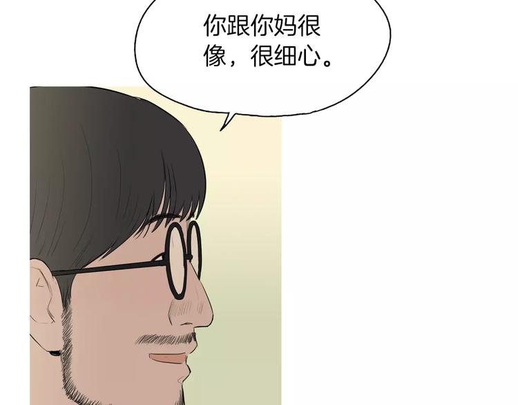 《治愈餐桌》漫画最新章节第13话 所有一切的开始免费下拉式在线观看章节第【37】张图片