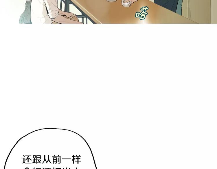 《治愈餐桌》漫画最新章节第13话 所有一切的开始免费下拉式在线观看章节第【5】张图片