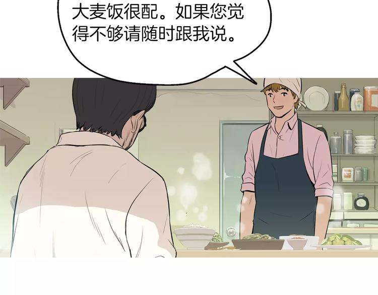 《治愈餐桌》漫画最新章节第13话 所有一切的开始免费下拉式在线观看章节第【54】张图片