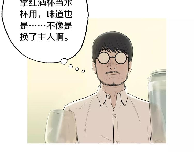 《治愈餐桌》漫画最新章节第13话 所有一切的开始免费下拉式在线观看章节第【6】张图片