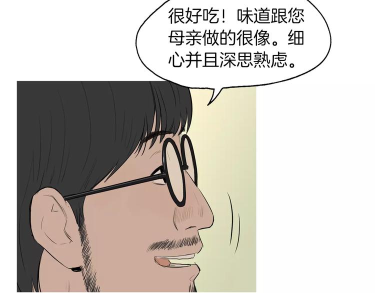 《治愈餐桌》漫画最新章节第13话 所有一切的开始免费下拉式在线观看章节第【65】张图片