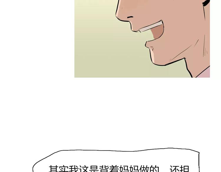 《治愈餐桌》漫画最新章节第13话 所有一切的开始免费下拉式在线观看章节第【67】张图片