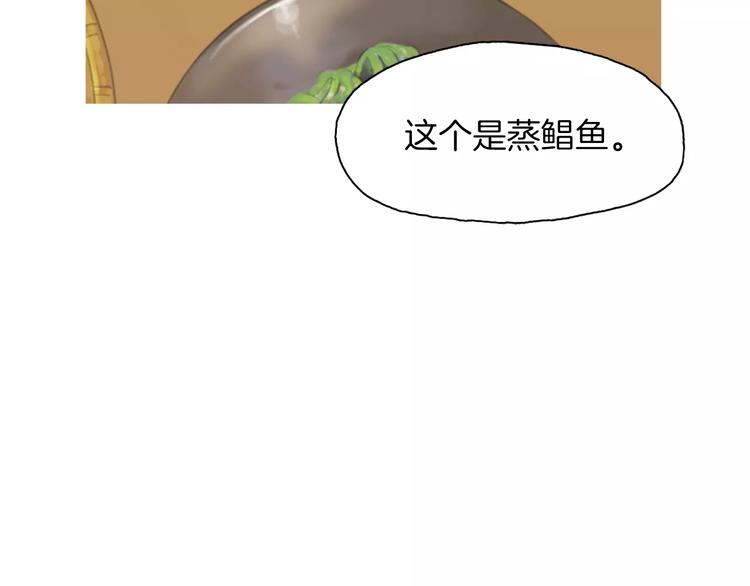 《治愈餐桌》漫画最新章节第13话 所有一切的开始免费下拉式在线观看章节第【75】张图片