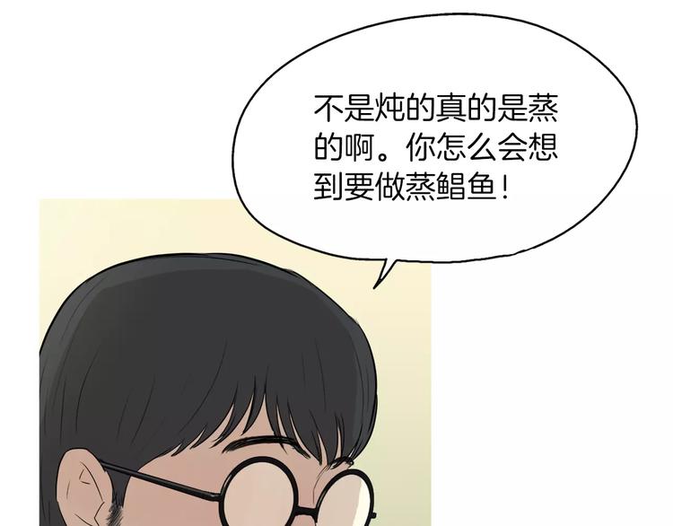 《治愈餐桌》漫画最新章节第13话 所有一切的开始免费下拉式在线观看章节第【77】张图片