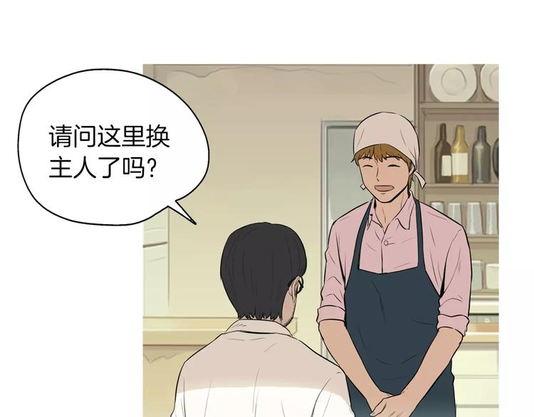 《治愈餐桌》漫画最新章节第13话 所有一切的开始免费下拉式在线观看章节第【8】张图片