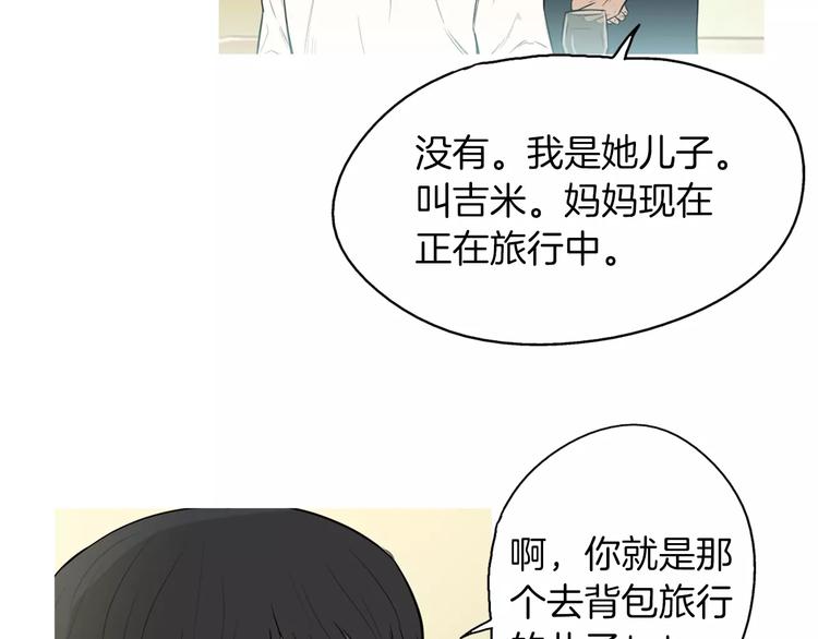 《治愈餐桌》漫画最新章节第13话 所有一切的开始免费下拉式在线观看章节第【9】张图片