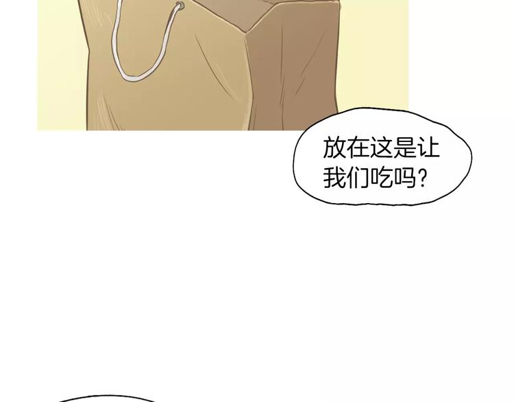 《治愈餐桌》漫画最新章节第13话 所有一切的开始免费下拉式在线观看章节第【94】张图片