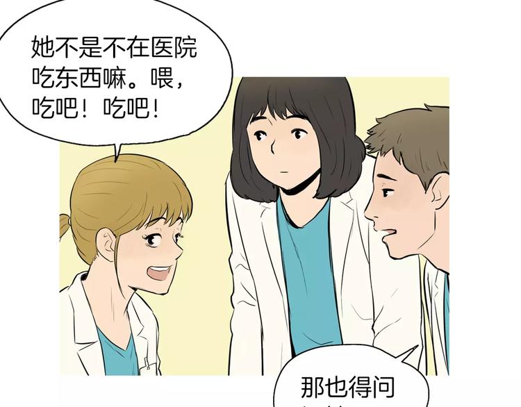 《治愈餐桌》漫画最新章节第13话 所有一切的开始免费下拉式在线观看章节第【95】张图片