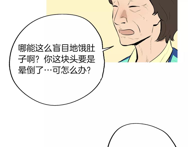 《治愈餐桌》漫画最新章节第14话 一个暖暖的煎蛋免费下拉式在线观看章节第【10】张图片