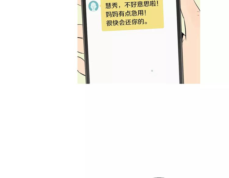 《治愈餐桌》漫画最新章节第14话 一个暖暖的煎蛋免费下拉式在线观看章节第【104】张图片