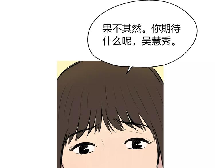 《治愈餐桌》漫画最新章节第14话 一个暖暖的煎蛋免费下拉式在线观看章节第【105】张图片