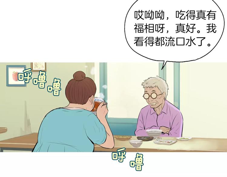 《治愈餐桌》漫画最新章节第14话 一个暖暖的煎蛋免费下拉式在线观看章节第【114】张图片