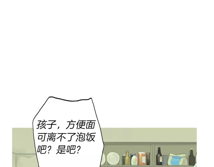 《治愈餐桌》漫画最新章节第14话 一个暖暖的煎蛋免费下拉式在线观看章节第【115】张图片