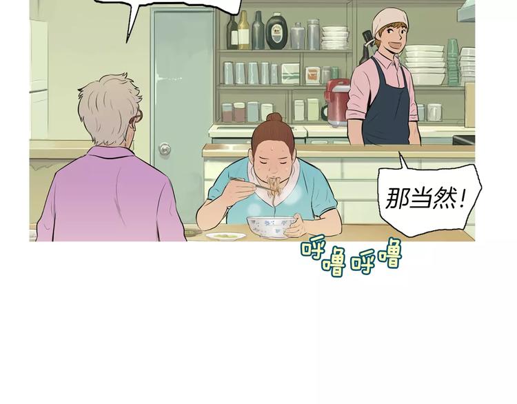 《治愈餐桌》漫画最新章节第14话 一个暖暖的煎蛋免费下拉式在线观看章节第【116】张图片