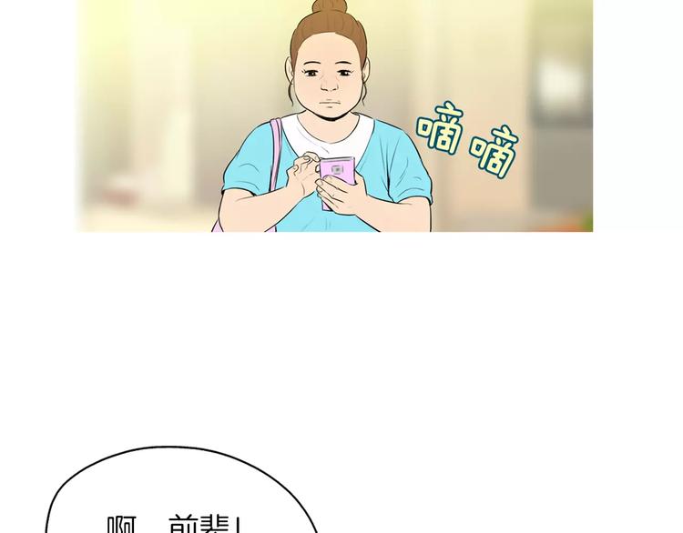 《治愈餐桌》漫画最新章节第14话 一个暖暖的煎蛋免费下拉式在线观看章节第【19】张图片