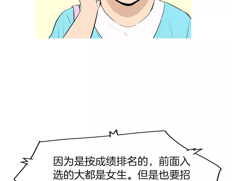 《治愈餐桌》漫画最新章节第14话 一个暖暖的煎蛋免费下拉式在线观看章节第【22】张图片