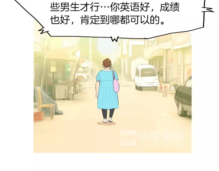 《治愈餐桌》漫画最新章节第14话 一个暖暖的煎蛋免费下拉式在线观看章节第【23】张图片