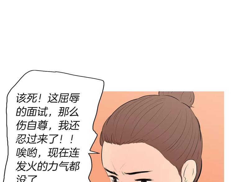 《治愈餐桌》漫画最新章节第14话 一个暖暖的煎蛋免费下拉式在线观看章节第【27】张图片