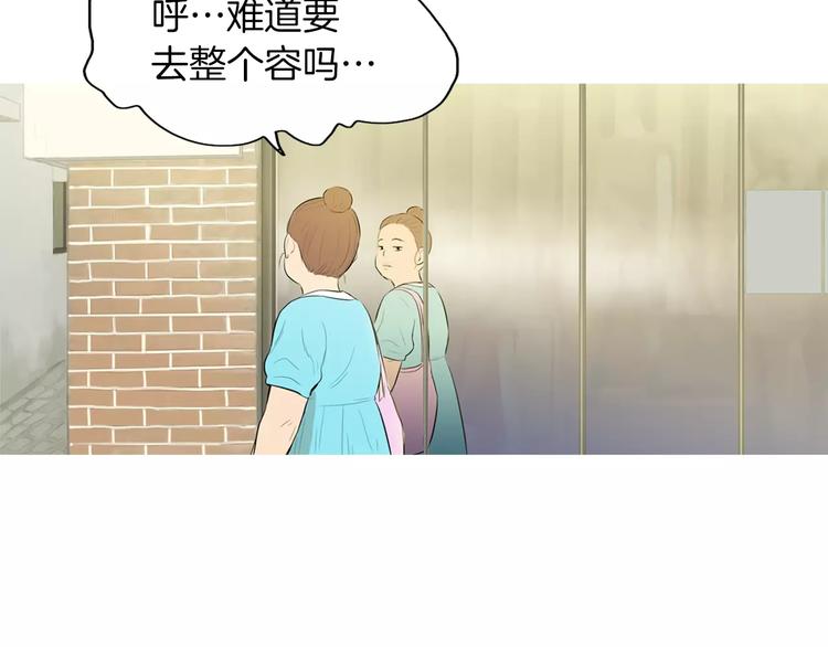 《治愈餐桌》漫画最新章节第14话 一个暖暖的煎蛋免费下拉式在线观看章节第【29】张图片