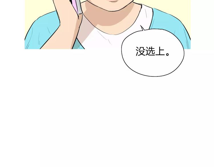 《治愈餐桌》漫画最新章节第14话 一个暖暖的煎蛋免费下拉式在线观看章节第【36】张图片