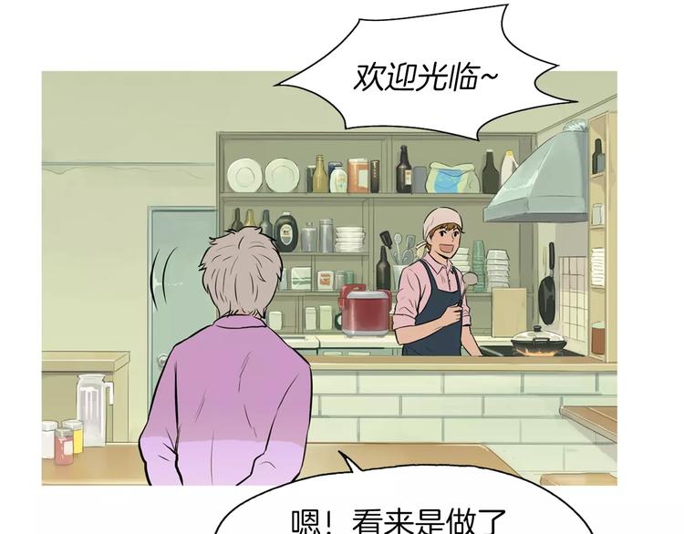 《治愈餐桌》漫画最新章节第14话 一个暖暖的煎蛋免费下拉式在线观看章节第【48】张图片