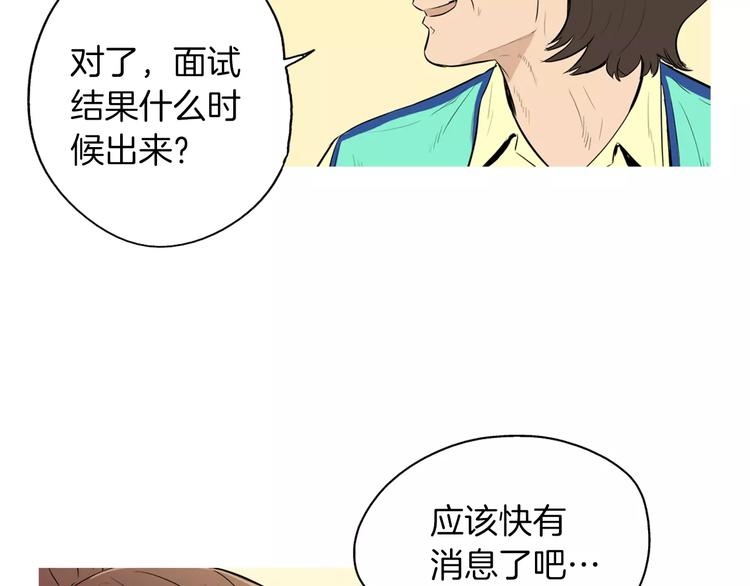 《治愈餐桌》漫画最新章节第14话 一个暖暖的煎蛋免费下拉式在线观看章节第【6】张图片