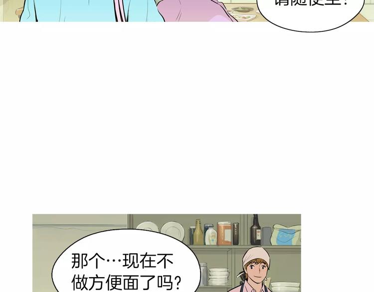 《治愈餐桌》漫画最新章节第14话 一个暖暖的煎蛋免费下拉式在线观看章节第【63】张图片