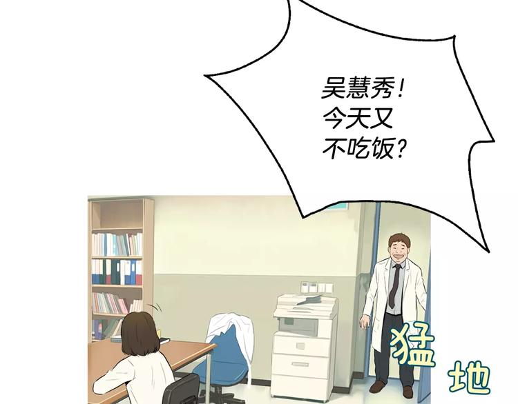 《治愈餐桌》漫画最新章节第14话 一个暖暖的煎蛋免费下拉式在线观看章节第【69】张图片