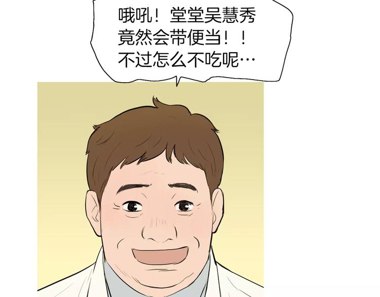 《治愈餐桌》漫画最新章节第14话 一个暖暖的煎蛋免费下拉式在线观看章节第【74】张图片