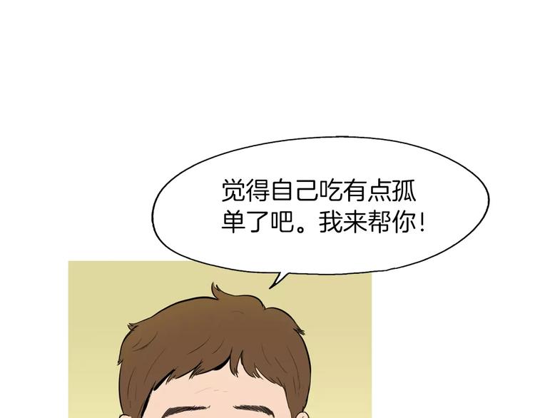 《治愈餐桌》漫画最新章节第14话 一个暖暖的煎蛋免费下拉式在线观看章节第【77】张图片