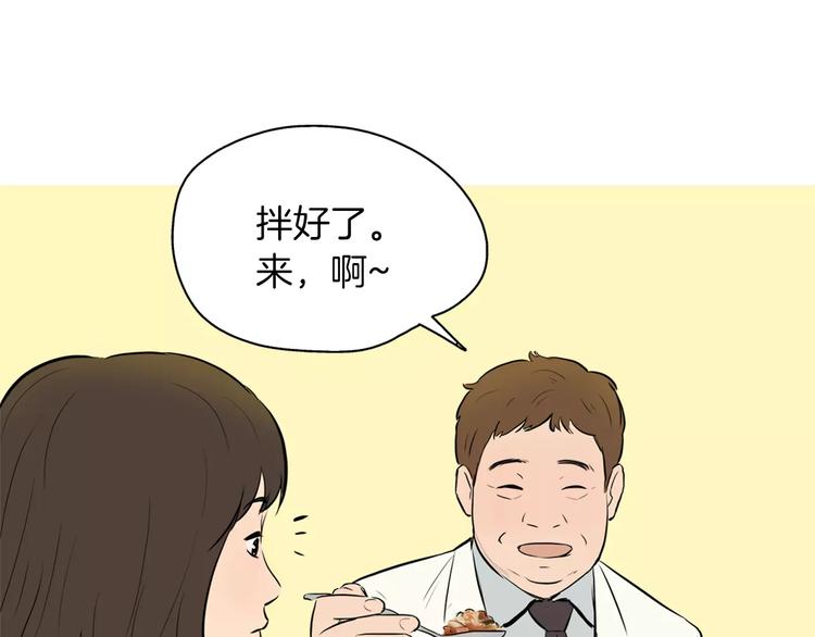 《治愈餐桌》漫画最新章节第14话 一个暖暖的煎蛋免费下拉式在线观看章节第【86】张图片