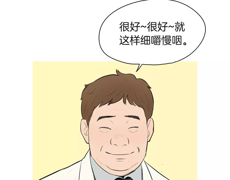 《治愈餐桌》漫画最新章节第14话 一个暖暖的煎蛋免费下拉式在线观看章节第【93】张图片