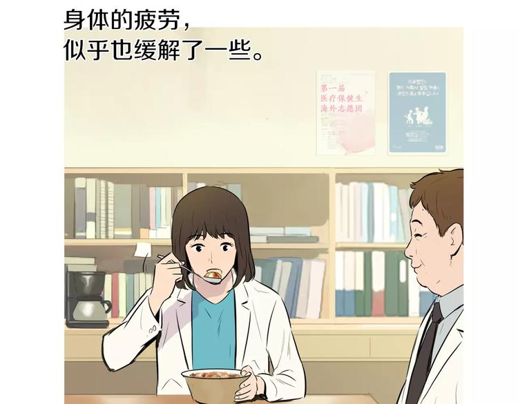 《治愈餐桌》漫画最新章节第14话 一个暖暖的煎蛋免费下拉式在线观看章节第【95】张图片