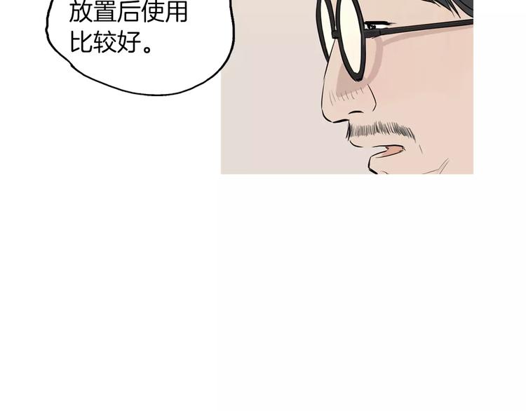 《治愈餐桌》漫画最新章节第15话 心里痒痒的免费下拉式在线观看章节第【101】张图片