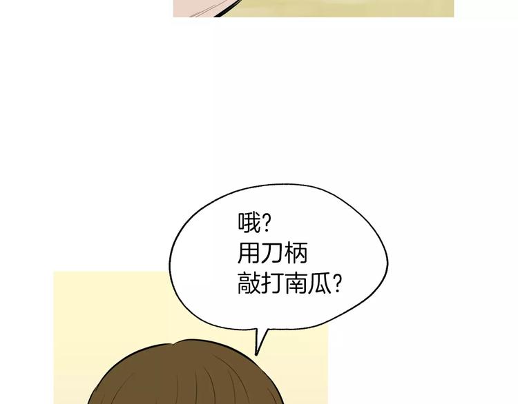 《治愈餐桌》漫画最新章节第15话 心里痒痒的免费下拉式在线观看章节第【109】张图片