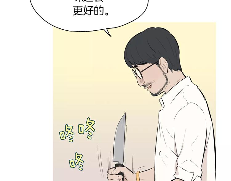 《治愈餐桌》漫画最新章节第15话 心里痒痒的免费下拉式在线观看章节第【111】张图片