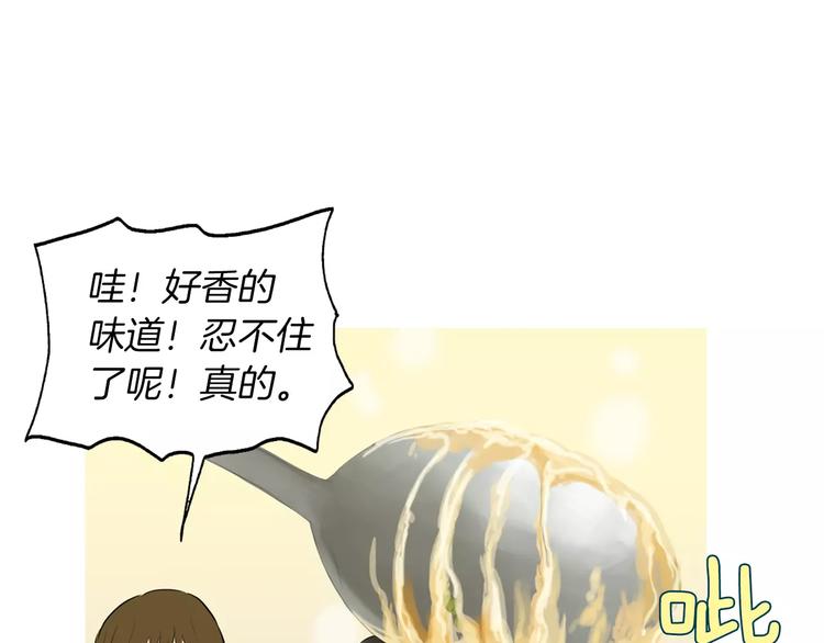 《治愈餐桌》漫画最新章节第15话 心里痒痒的免费下拉式在线观看章节第【117】张图片