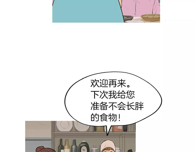 《治愈餐桌》漫画最新章节第15话 心里痒痒的免费下拉式在线观看章节第【12】张图片