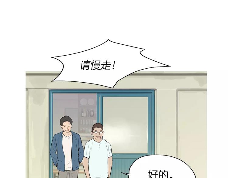 《治愈餐桌》漫画最新章节第15话 心里痒痒的免费下拉式在线观看章节第【23】张图片