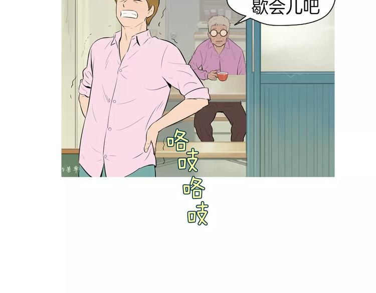 《治愈餐桌》漫画最新章节第15话 心里痒痒的免费下拉式在线观看章节第【28】张图片