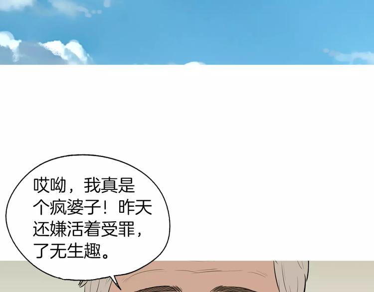 《治愈餐桌》漫画最新章节第15话 心里痒痒的免费下拉式在线观看章节第【33】张图片