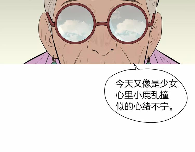 《治愈餐桌》漫画最新章节第15话 心里痒痒的免费下拉式在线观看章节第【34】张图片