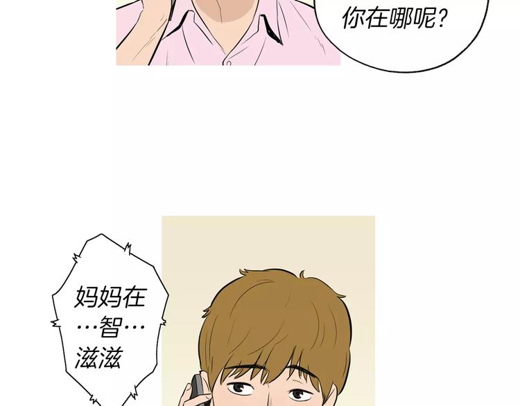 《治愈餐桌》漫画最新章节第15话 心里痒痒的免费下拉式在线观看章节第【41】张图片