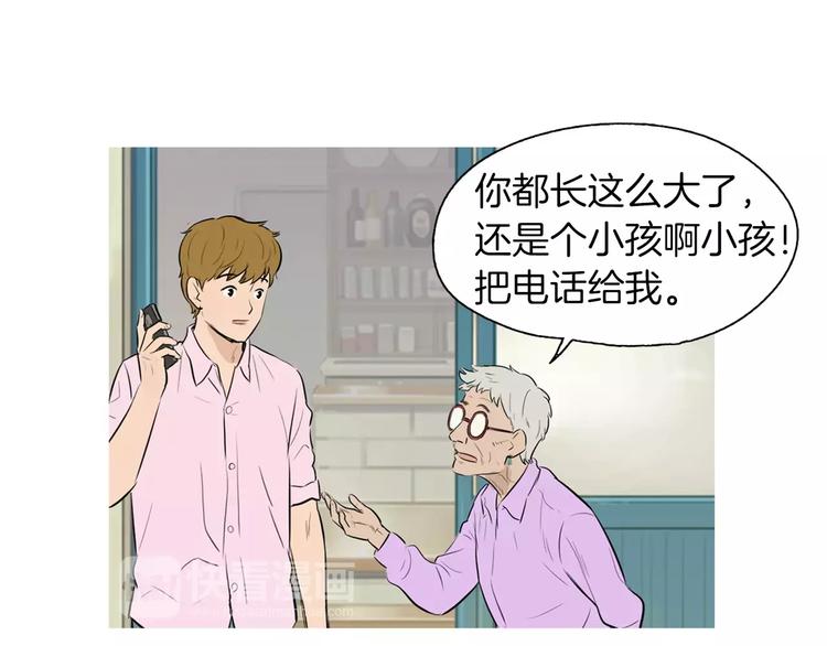 《治愈餐桌》漫画最新章节第15话 心里痒痒的免费下拉式在线观看章节第【44】张图片