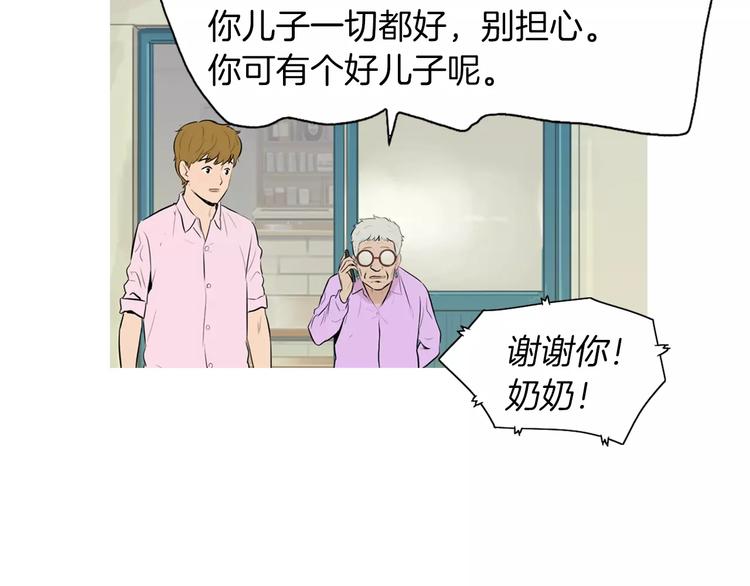 《治愈餐桌》漫画最新章节第15话 心里痒痒的免费下拉式在线观看章节第【46】张图片